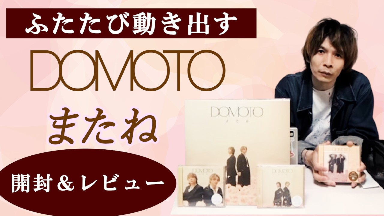 It's been two and a half years! DOMOTO releases a new song to