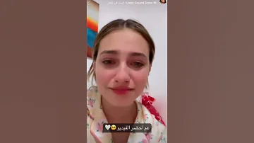 لانا تبكي بسب اخوة مصطفى وخته لين وسبب صادم مؤثر 