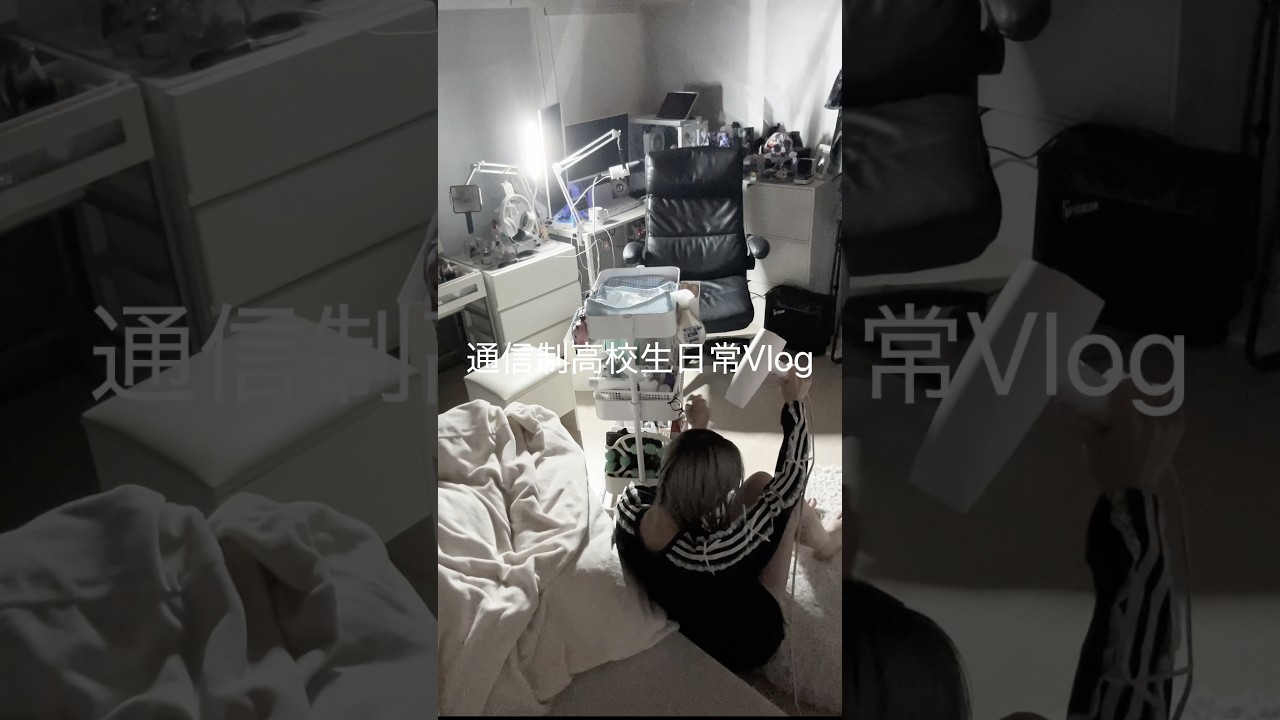 通信制高校生日常Vlog/五月病気味バイトの日#vlog #通信制高校 #日常 #desksetup #精神疾患