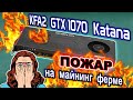 Ферма загорелась во время майнинга! Ремонт видеокарты KFA2 GTX1070 Katana с прогаром