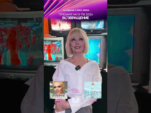 Какая из собственных песен у Валерии любимая🤩Поддержи артистов на Премии МУЗ-ТВ 2024
