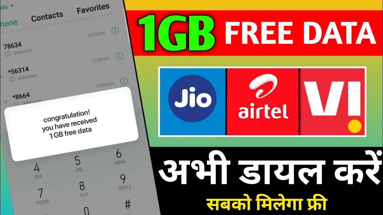 Jio Airtel Vi 1GB Free Data Jio 1GB Data How To Get 1GB Free Data jio-airtel-vi-1gb-free-data-jio-1gb-data-how-to-get-1gb-free-data