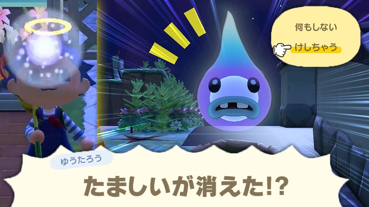 ゆうたろうの魂が消える方法を使ったら元の姿に戻れない説【あつ森