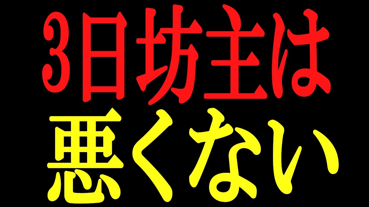 【完全版】三日坊主はあなたのせいじゃない。習慣化の挫折は「星のせい」だった。