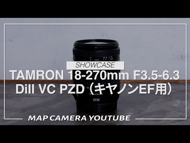 手ブレ補正機能付き♪TAMRON 18-270mm DiⅡ VC PZD♪ Tamron 18-270mm Di II VC PZD Lens Zoom lens with vibration
