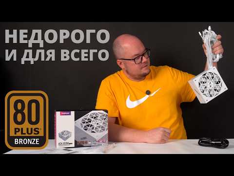 Affordable and for everything - 1STPLAYER ACK Bronze 850W Power Supply (HA-850AA2-WH)