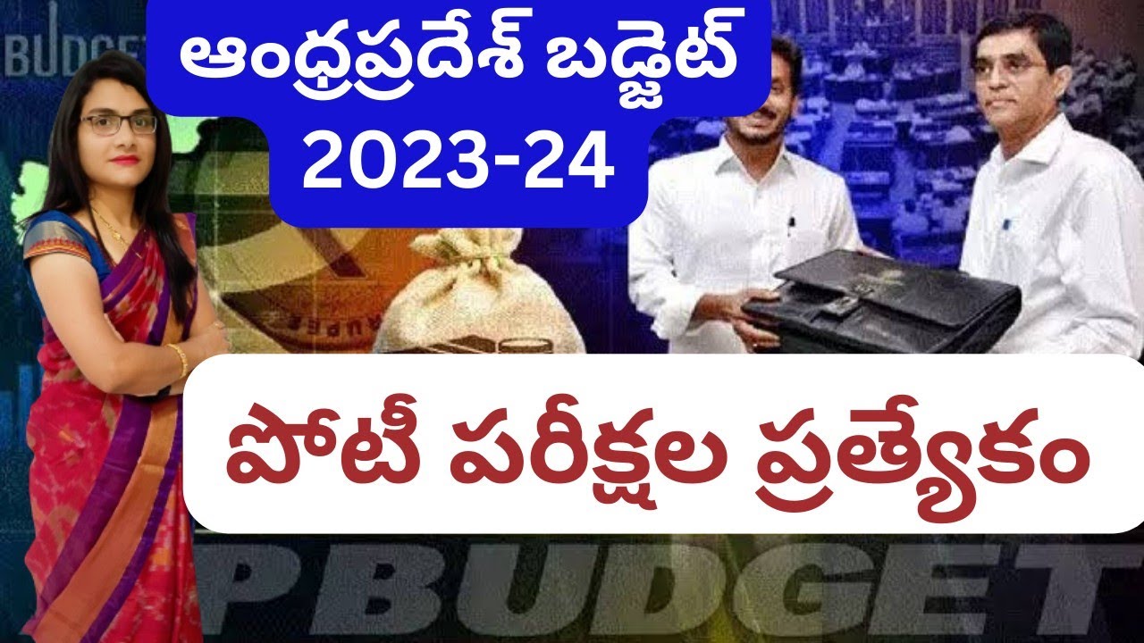AP Budget Highlights 2023-24|ఆంధ్రప్రదేశ్ బడ్జెట్||Mission Possible IAS Academy