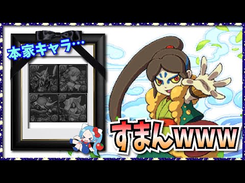 妖怪ウォッチ3 大ガマ おおがま の入手方法と能力紹介 バスターズt対応 攻略大百科