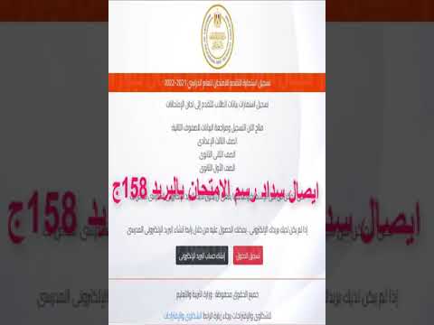 الاوراق المطلوبة لعمل استمارة الاعدادية الامتحانات