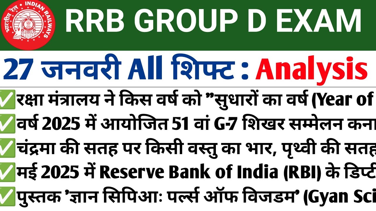 RRB GROUP D 27 January All Shift Exam Analysis 2026| RRB GROUP D EXAM Analysis Today|Group D review👮