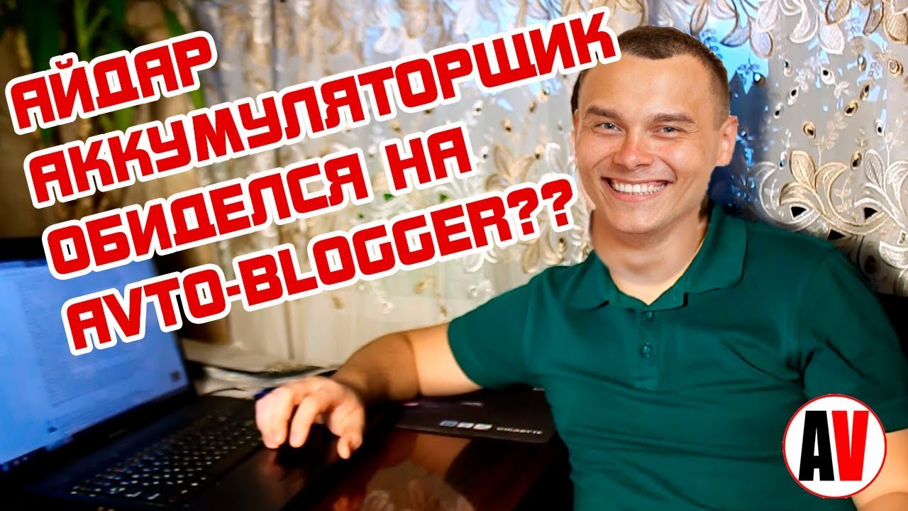 Айди авто антюрнед