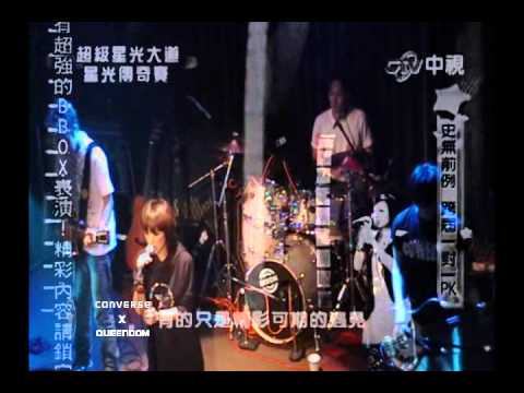 [Converse×Queendom] - 蝶戀