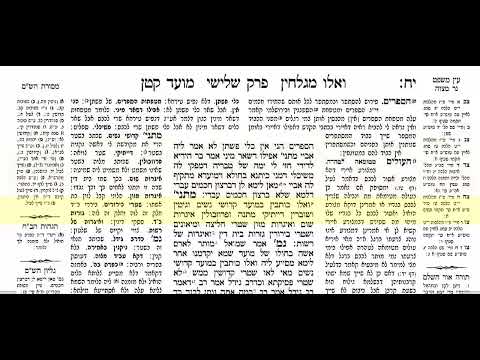 מועד קטן דף יט