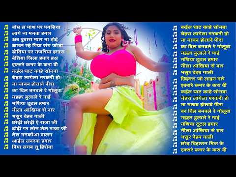 2026 का हॉट भोजपुरी गाना #Nonstop #आर्केस्ट्रा New Bhojpuri Nonstop #jukebox #Bhojpuri Song