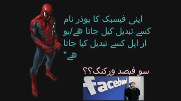 How To Change Facebook Username/URL urdu|hindi tutorial 2017