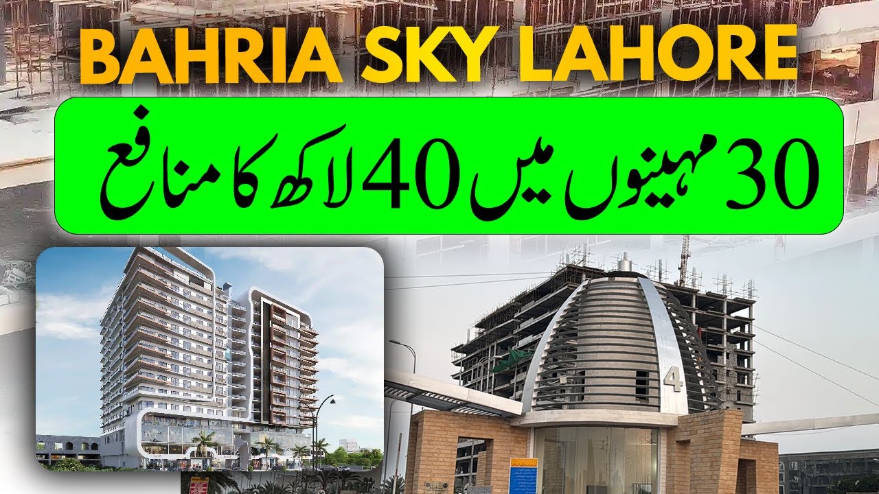 Bahria Sky Lahore | Bahria Orchard Phase 4 | Apartments & Shops on Installments | Best Option 2026
