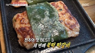 [TASTY] Grilled Short Rib Patties , 생방송오늘저녁 20180905