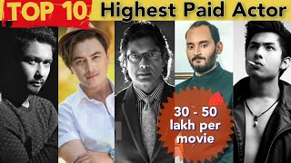 Top 10 Highest paid Actor in Nepal | Anmol KC, Pradeep Khadka, Paul Shah, Rajesh Hamal, Saugat Malla