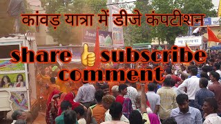 Sabse badi Kawad yatra &  30 dj compilation JAIPUR BAGRU