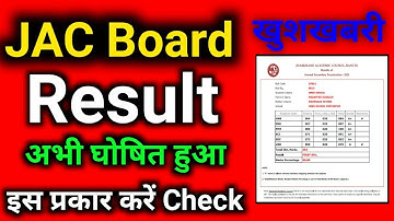 Jac board 10th result check kaise kare 2021 | How to check result 2021 | jac board result 2021 घोषित