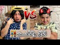 عبادة خير الدين الفرق بين الأخ والأخت  