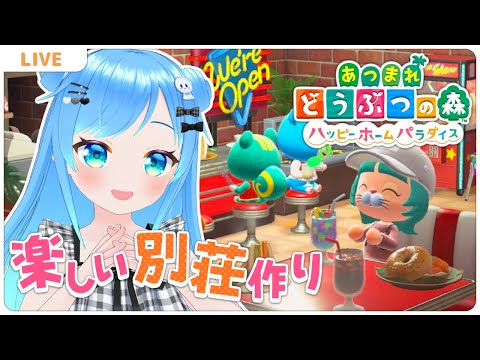 ジャックの別荘つくる【#15 あつまれどうぶつの森】【VTuber実況】