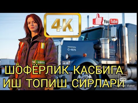 Video: Nima Uchun Rossiyada Haydovchilik Madaniyati Yo'q