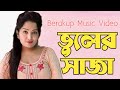    berakup music  emotional song  rana smc