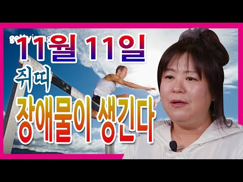 2020년 11월 11일  쥐띠 대신당 ☎010 9198 7746 인천 용한점집 유명한점집 유명한무속인 리얼 점사 리얼테스트