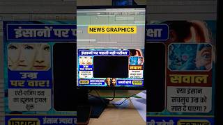NEWS GRAPHICS #breakingnews #headlines #learning #graphicdesign #graphics #news #vizrt #learn