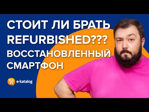 Восстановленный смартфон | Как выбрать восстановленную технику
