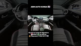 Kia K3 1.6 Turbo GT Signature 2021:#автоизКореи #автопродажа #покупкаавто #KiaK3 #кореяавто #подключ