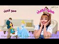 شاهد رائعة ياسمين بلقاسم اغنية مومو العين بالكلمات 