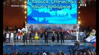 ВАЛЕРИЯ и участники концерта - Гимн России 2010