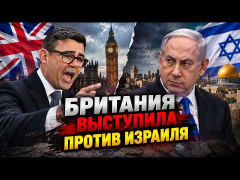 Sanctions and a Diplomatic Scandal: Britain Turns Against Israel. Iran Strikes Jordan