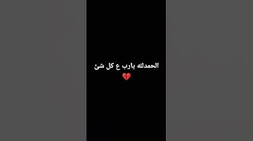 توقف دقيقه واحده فقط #استغفر_الله #قران_كريم #تلاوة_هادئة #اسلاميات #اكسبلور #تلاوة_خاشعة #العفاسي