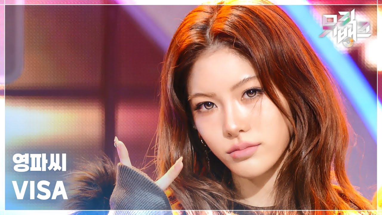 VISA - 영파씨 (YOUNG POSSE) [뮤직뱅크/Music Bank] | KBS 260130 방송
