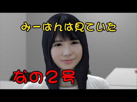 日向坂46　上村ひなのを3Dモデリング２（みーぱんは見ていた)