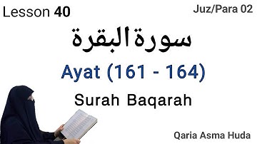 Surah al Baqarah (161 - 164 ) by Asma Huda Lesson 40 | سورةالبقرہ | juz 02 | Surah 2 tajweed
