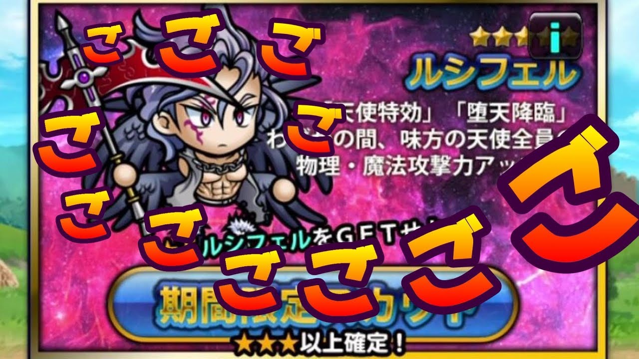 魔大陸の傭兵王 ルシフェルをドローしてイくぅ Youtube