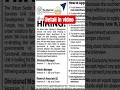 The urban unit jobs 2026/latest jobs in pakistan