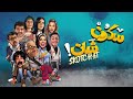 انا علي الكيكي اكبر محامي يا بلد فيكي انتظروا مسلسل سكوت شات على اي ار تي حكايات في رمضان 