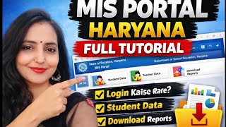 MIS Portal Full Tutorial 2026 | MIS Portal Haryana Login, Update, Data Entry Complete Guide | MIS