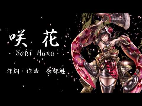 咲花 Vocaloid Sachiko オリジナル