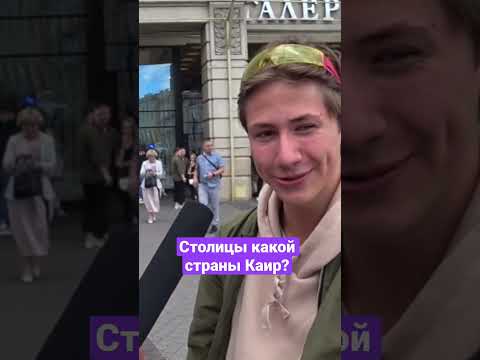 Где находится Каир