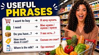 You NEED These Russian Phrases Before Shopping 🇷🇺(Don’t Skip This!)