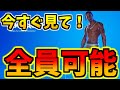 【まだ間に合う‼】トラヴィススコットを無料で入手する方法！？再販日決定？【フォートナイト】