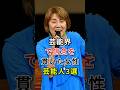 芸能界で信念を貫いた女性芸能人3選#fyp#芸能人#和田アキ子#山田邦子