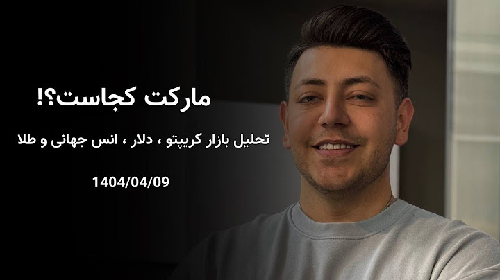 مارکت کجاست ؟ تحلیل و بررسی بازار کریپتو ، دلار ، انس جهانی و طلا