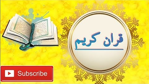 ايات بينات من سورة فاطر و من سورة الفتح 🌴بصوت مرتل